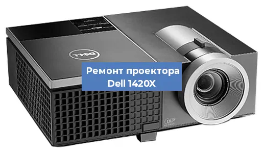 Замена поляризатора на проекторе Dell 1420X в Новосибирске